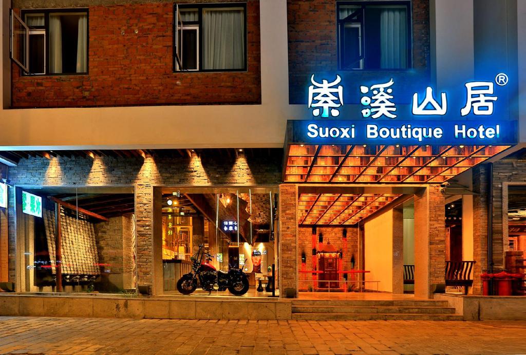 SuoXiShanJu Light Luxury Resort Hotel