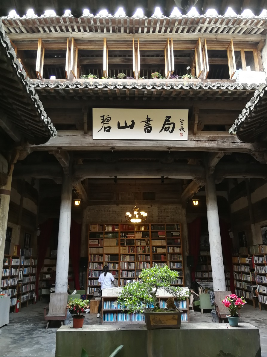 Bishan Book Store