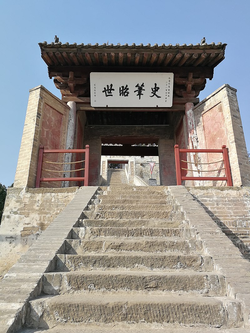 Sima Qian Ancestral Temple
